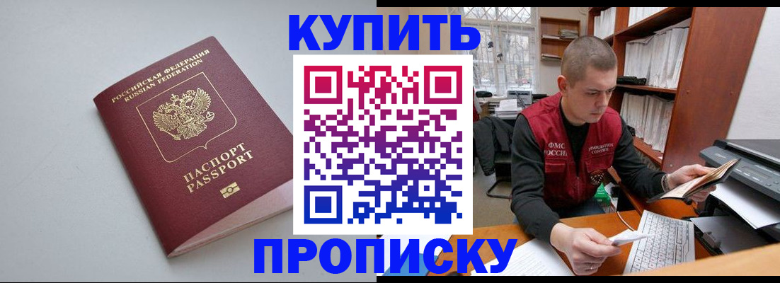 временная регистрация адрес в Талдоме
