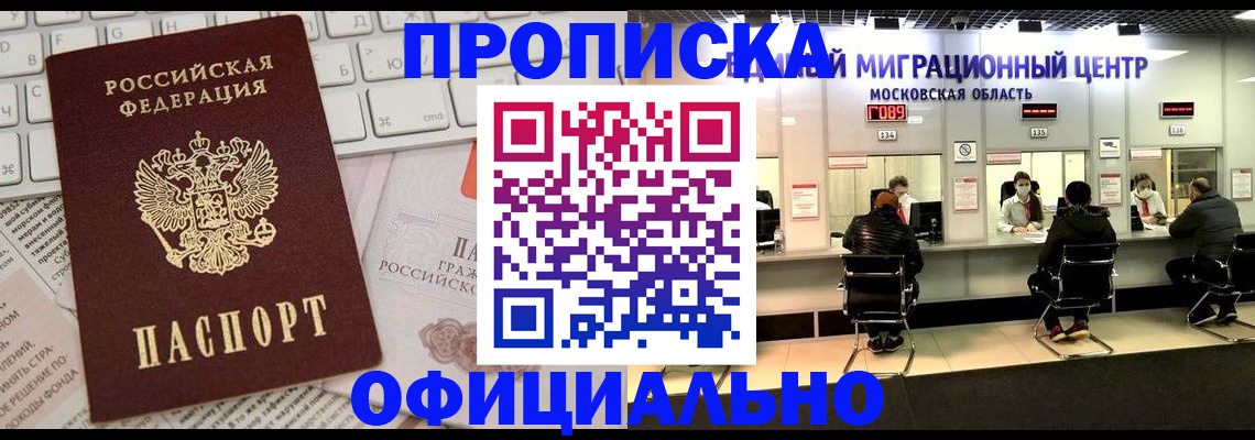 временная прописка в Талдоме