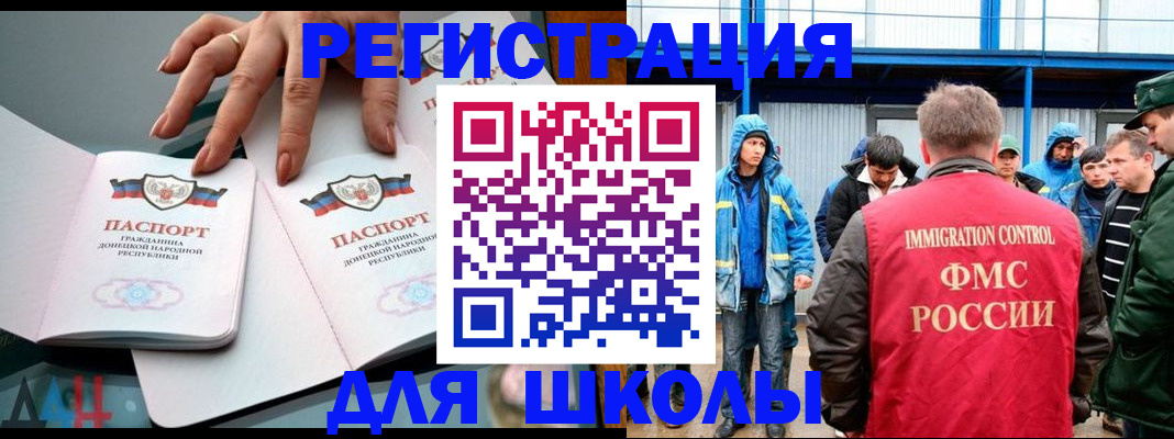 временная регистрация для всех в Талдоме